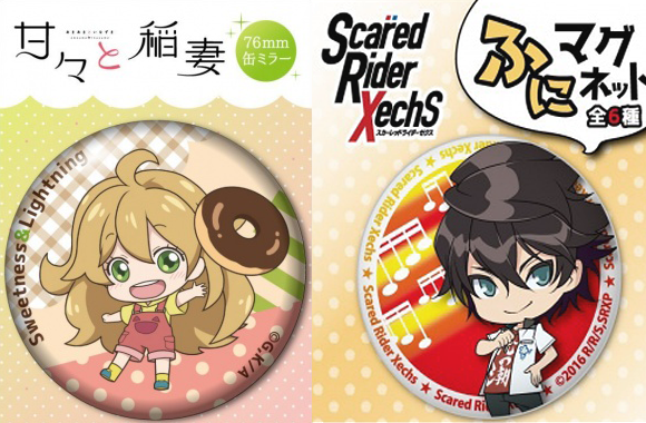 株式会社リアライズ