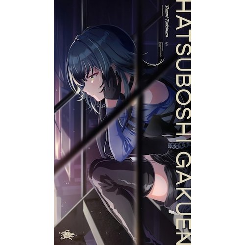 ヴァイス SP アイヴイ 月村手毬 SP アイヴイ 月村手毬1 カードリスト