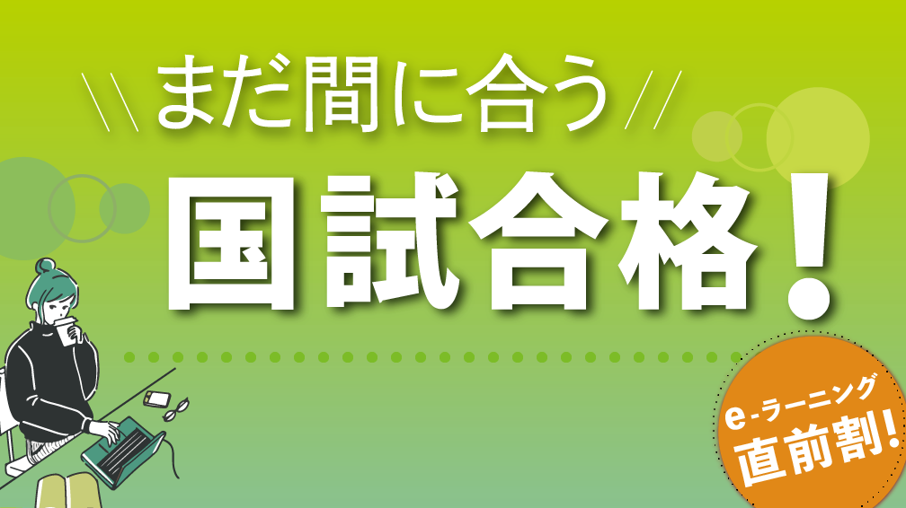 薬剤師国家試験予備校 REC