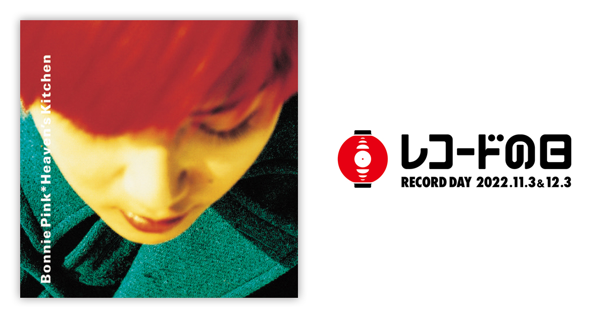 BONNIE PINK – Heaven's Kitchen | レコードの日 オフィシャルサイト
