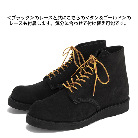 6-inch Classic Round | レッドウィング オフィシャルサイト（公式