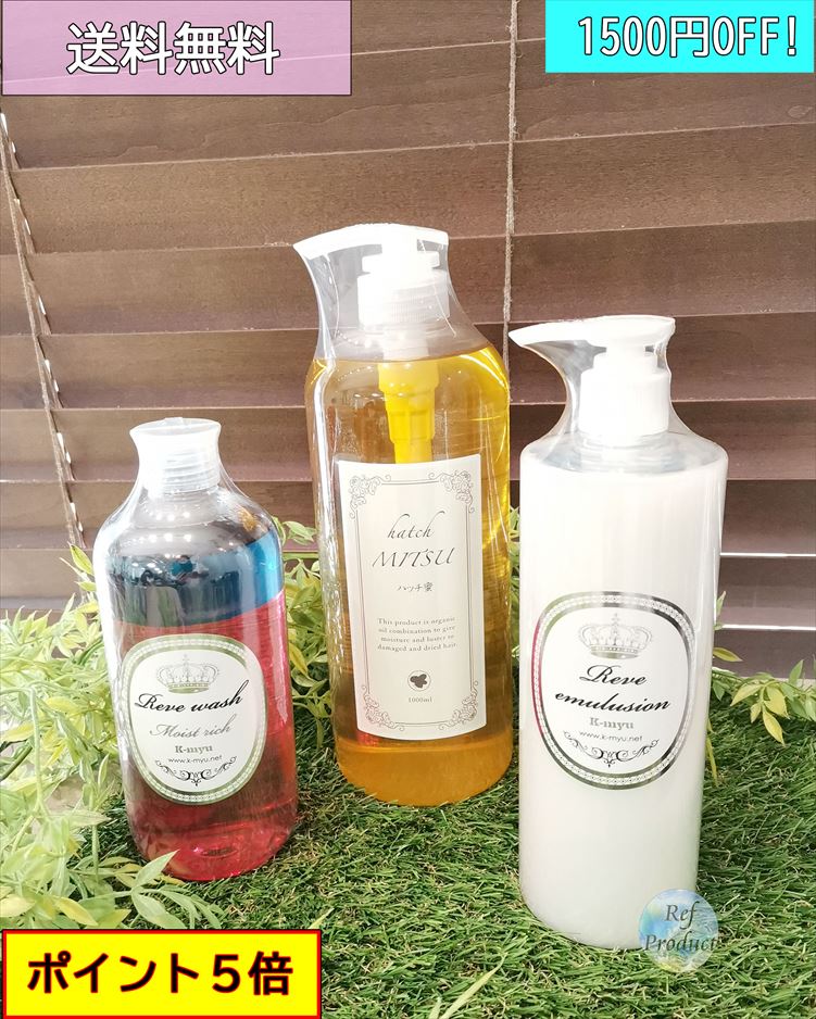 ポイント5倍】ハッチ蜜オイル1000ml-全国送料無料 | Ref美容