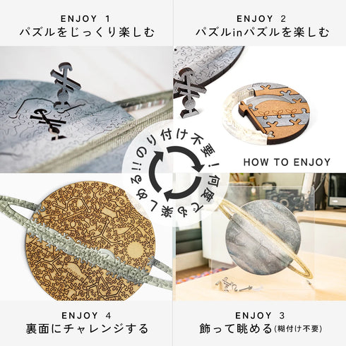 6月入庫分予約】宇宙の破片 SATURN 土星と専用フレームセット – ご