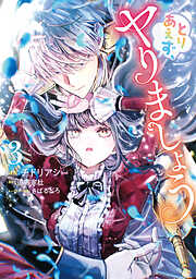 シリーズ体験1 公園エッチは見られドキッ - 藤田素子 - 電子書籍