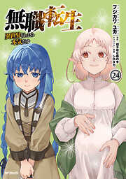 性食鬼 Aliens Meet Girls【電子単行本】 7（完結・最終巻） - 稲光