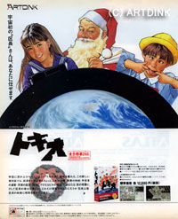 ARTDINK [アートディンク]