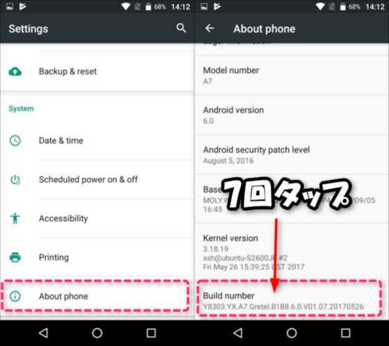 Android】端末を日本語設定ができない(ロケールがない)中華スマホを