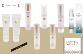 カームローション・カーム ゲル