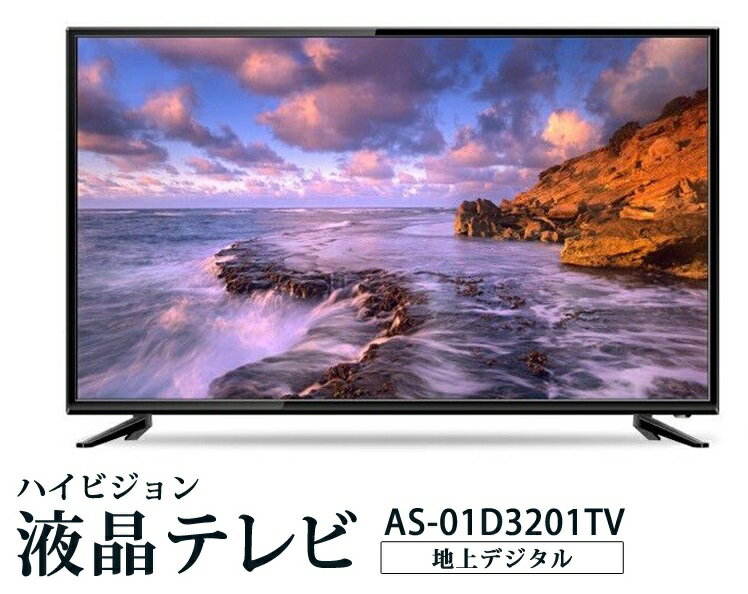 楽天市場】マクスゼン maxzen 32型 ハイビジョン液晶テレビ J32CHS06