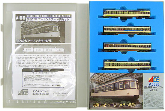 楽天市場】マイクロエース 52系ツートンカラー4両セット | 価格比較
