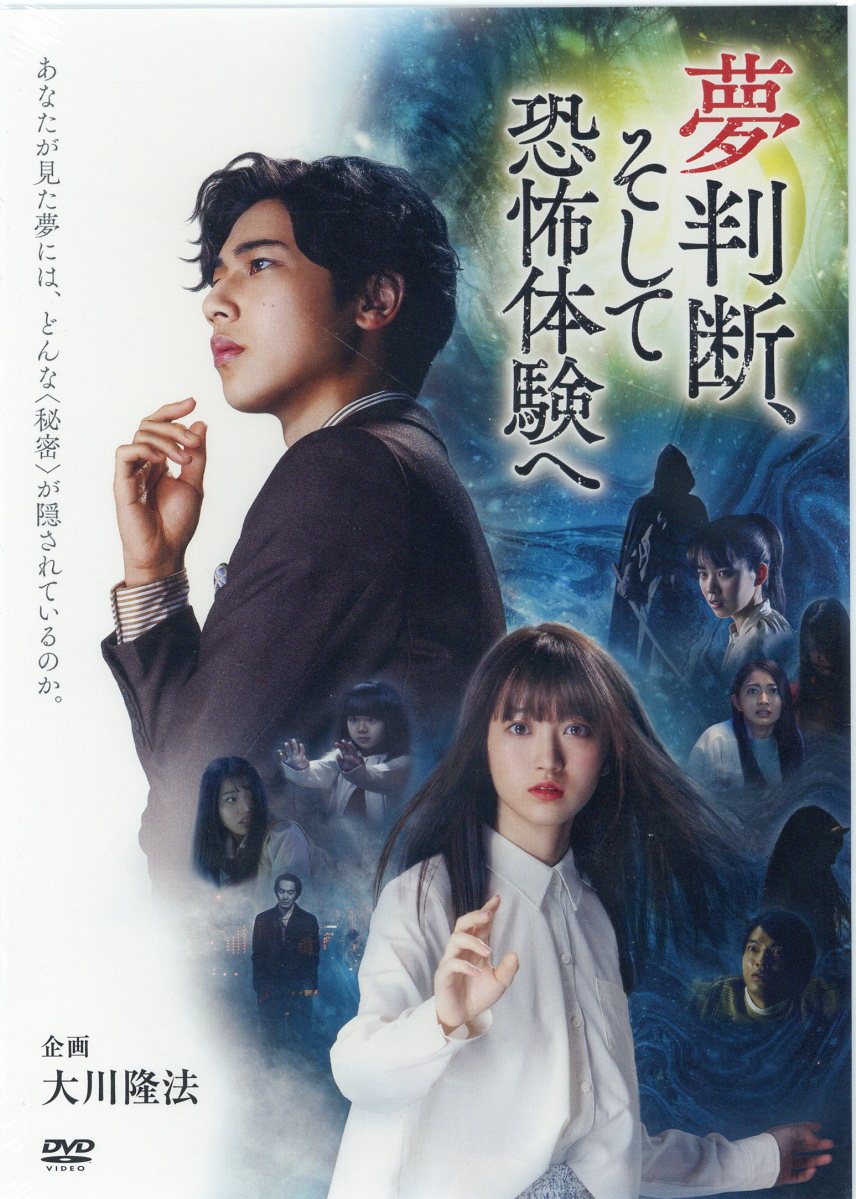 楽天市場】幸福の科学出版 BD＞映画「君のまなざし」/幸福の科学出版