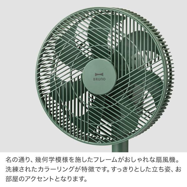 楽天市場】BRUNO ブルーノ DC ジオメトリックフレームファン DC扇風機