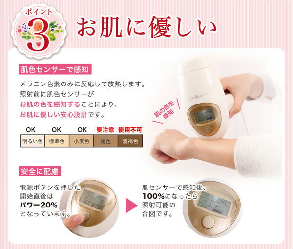 楽天市場】COSBEAUTY JAPAN コスビューティー IPL光美容器 シャンパン