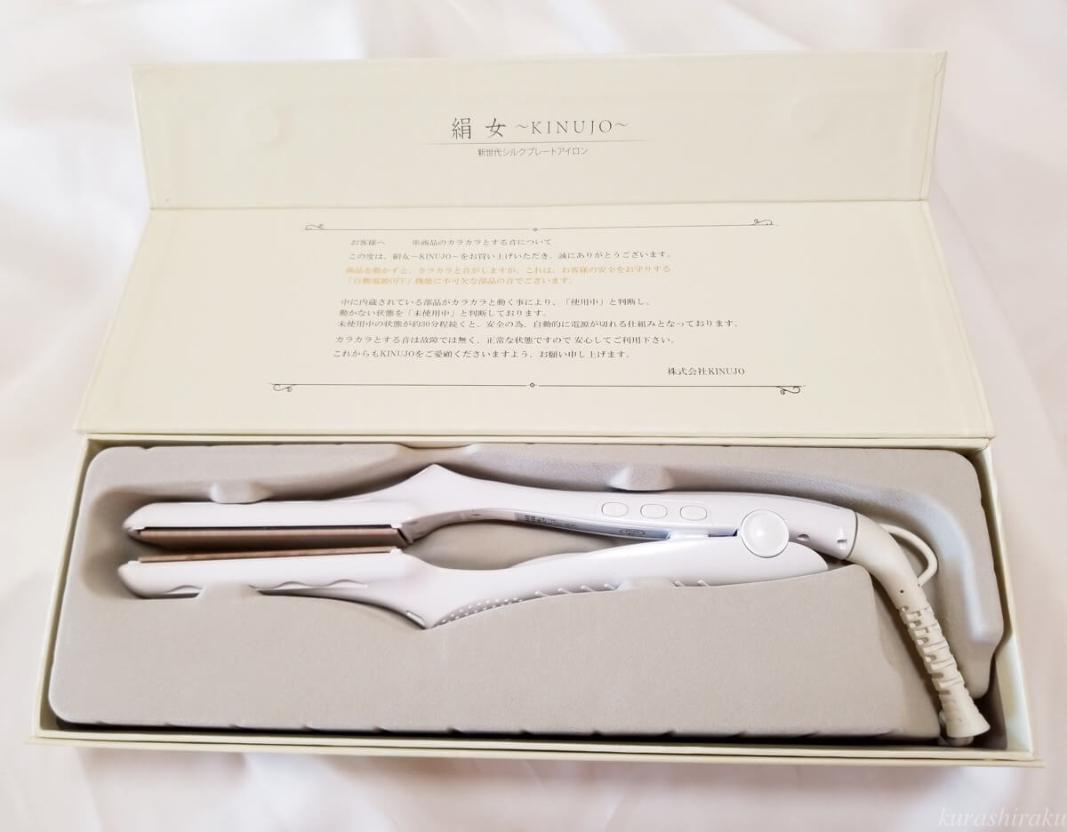 楽天市場】KINUJO KINUJO 絹女 ストレートヘアアイロン | 価格比較