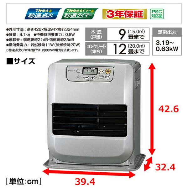 楽天市場】コロナ コロナ 石油ファンヒーター サテンシルバー FH