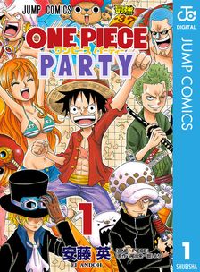 最新刊】ONE PIECE magazine 特集 週刊少年ジャンプとONE PIECE 020