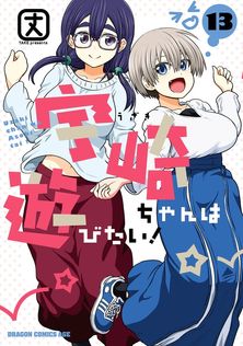 日本の歴史 全15巻 無料ダイジェスト版 - マンガ（漫画） 山本博文