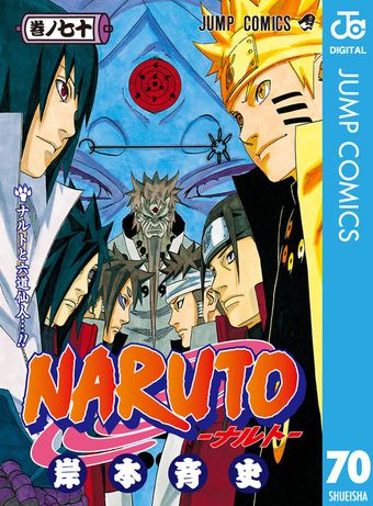 NARUTO―ナルト― モノクロ版 15 - マンガ（漫画） 岸本斉史（ジャンプ