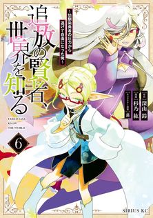 時間停止勇者（19） - マンガ（漫画） 光永康則（月刊少年シリウス