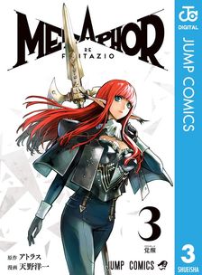 ペルソナ5（14） - マンガ（漫画） 村崎久都/アトラス（裏少年