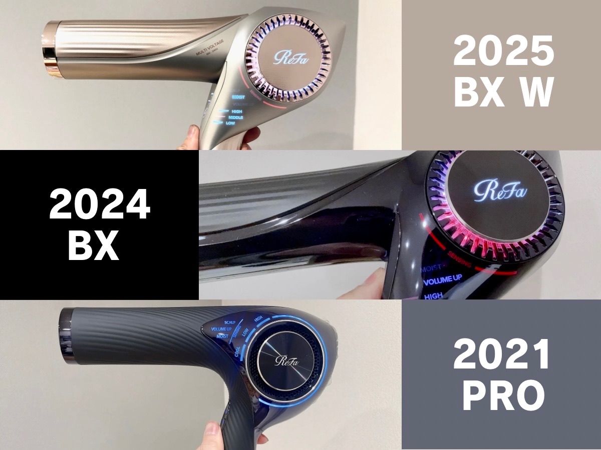 比較】リファドライヤーはどれがいい？新作の違いやおすすめを美容室が