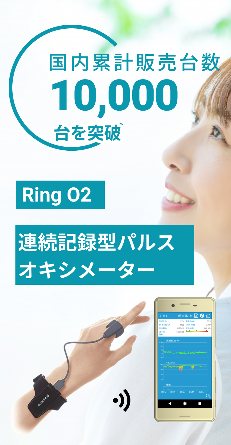 ringO2 オンラインストア – neuroceuticals