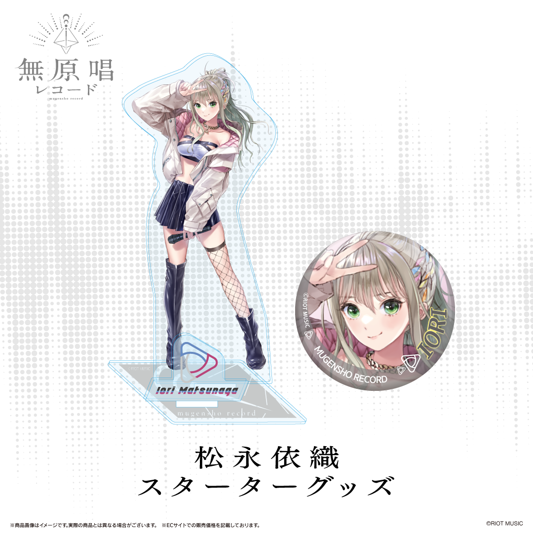 常設グッズ – RIOT MUSIC OFFICIAL STORE