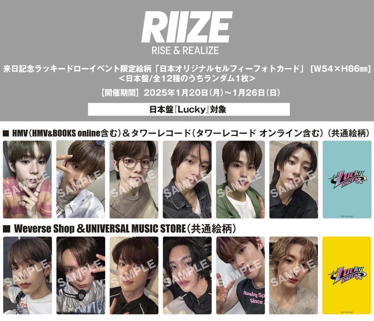 RIIZE ペンミ 来日記念 weverse ラキドロ ショウタロウ トレカ RIIZE
