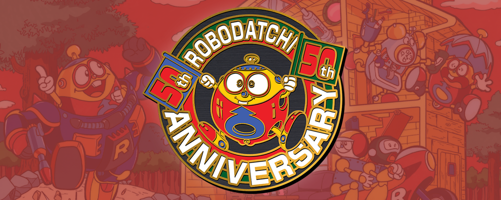 ロボダッチ秘密基地 - 1975年に登場したロボダッチは2025年で50周年