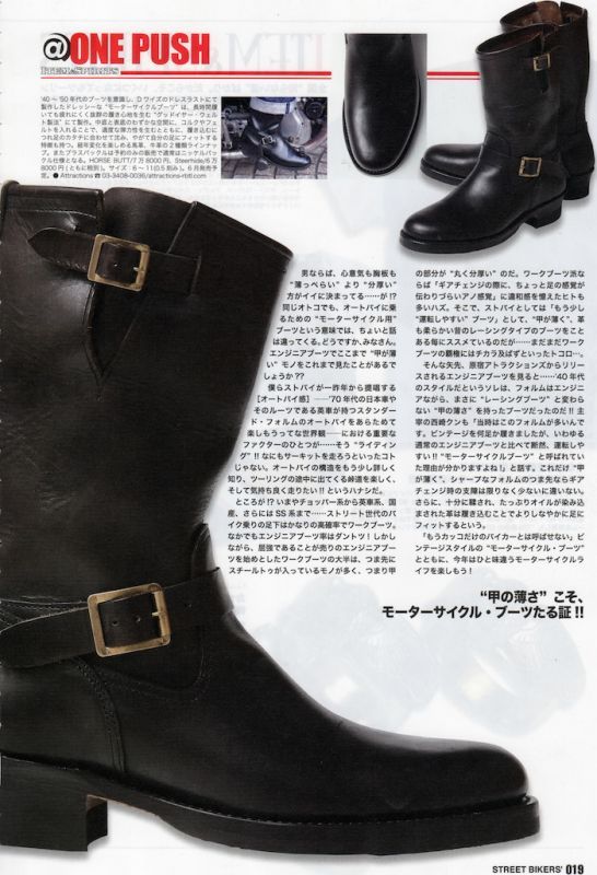 Attractions Lot.268 ENGINEER BOOTS（HORSE BUTT）NICKLE BUCKLE/8.5D