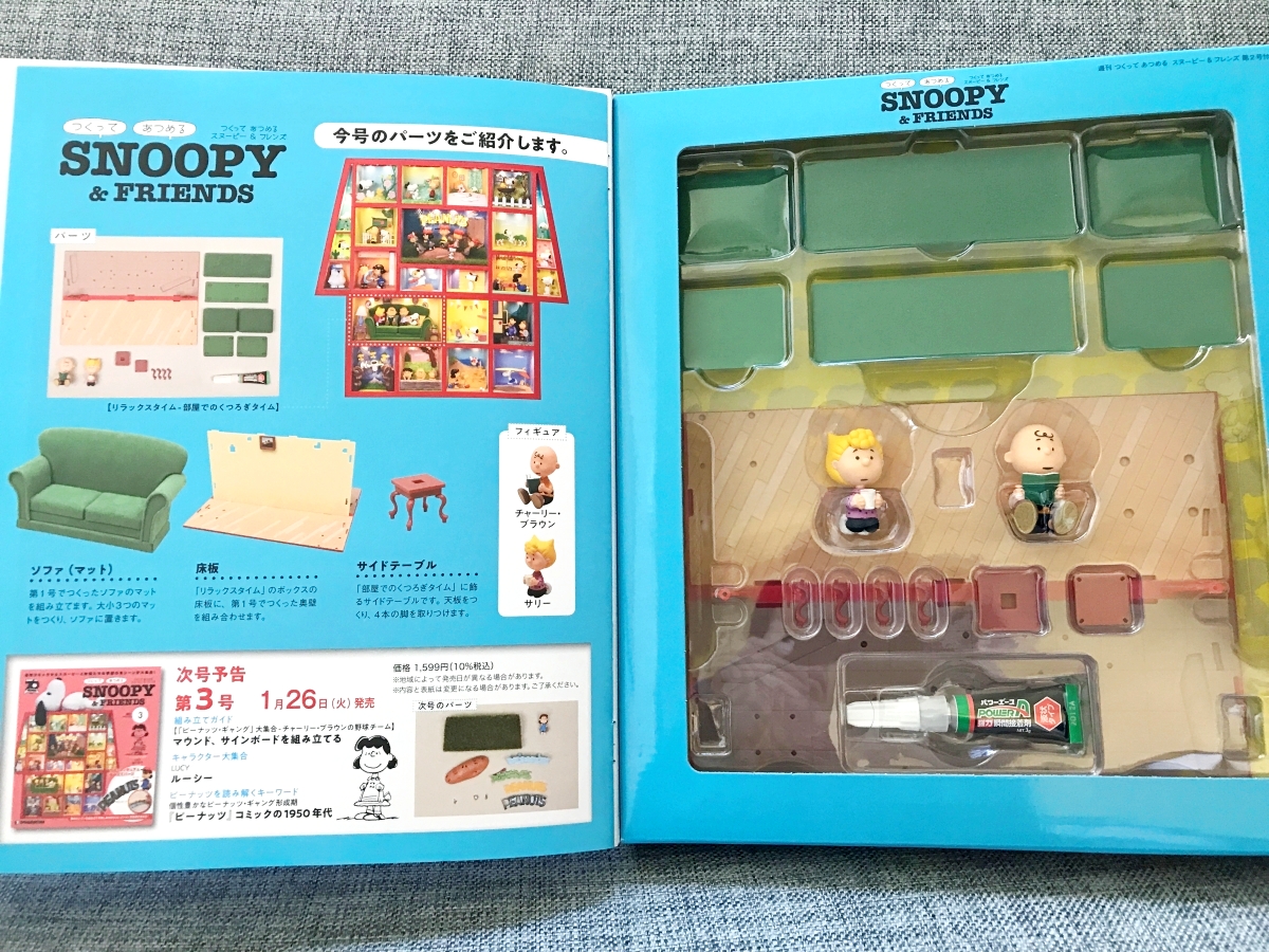 ガチ連載】初心者が作るデアゴスティーニ「週刊スヌーピー＆フレンズ