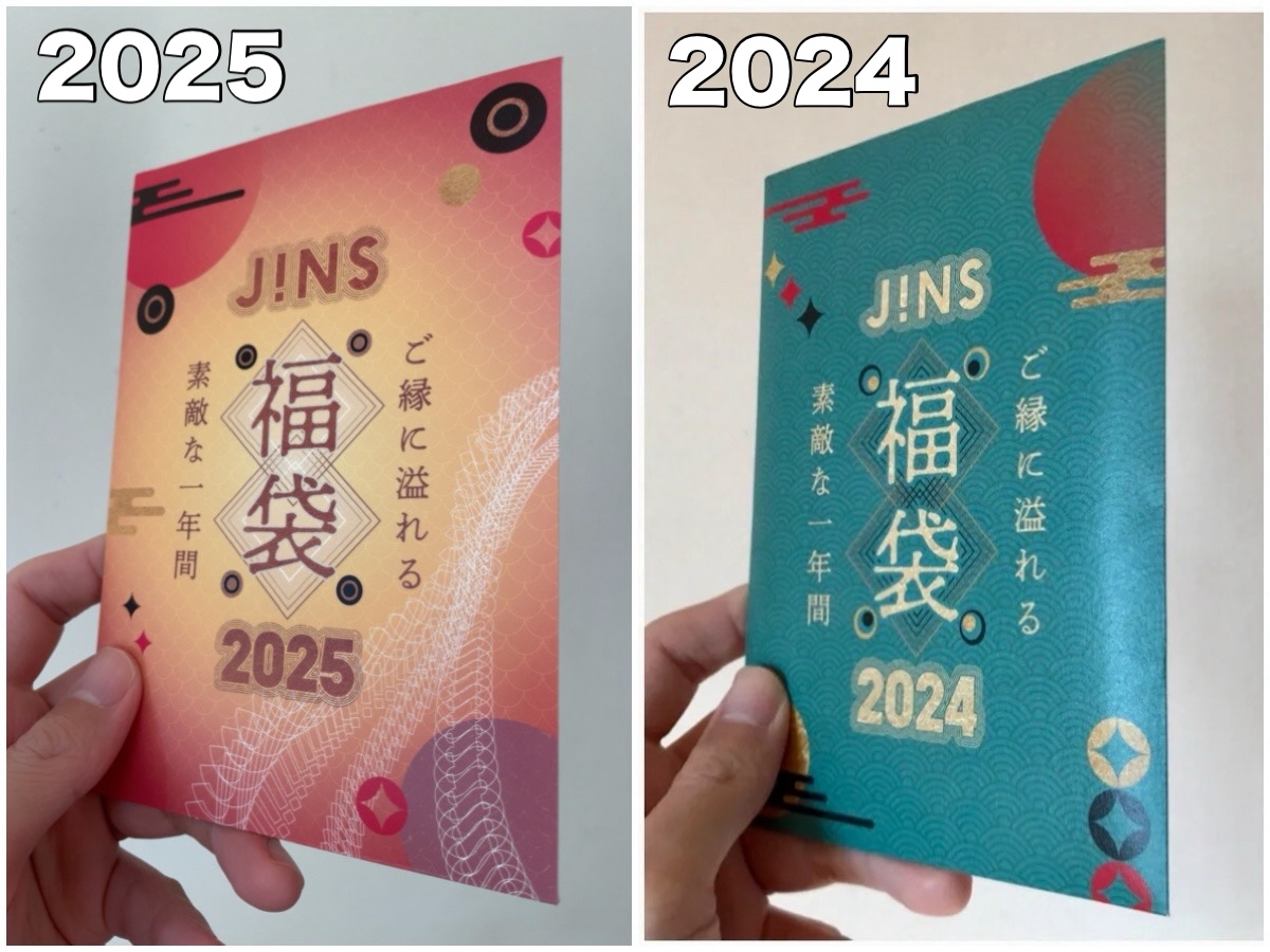 コスパ最強のJINS福袋を今年もゲット！ 6600円で「1万3900円分のメガネ