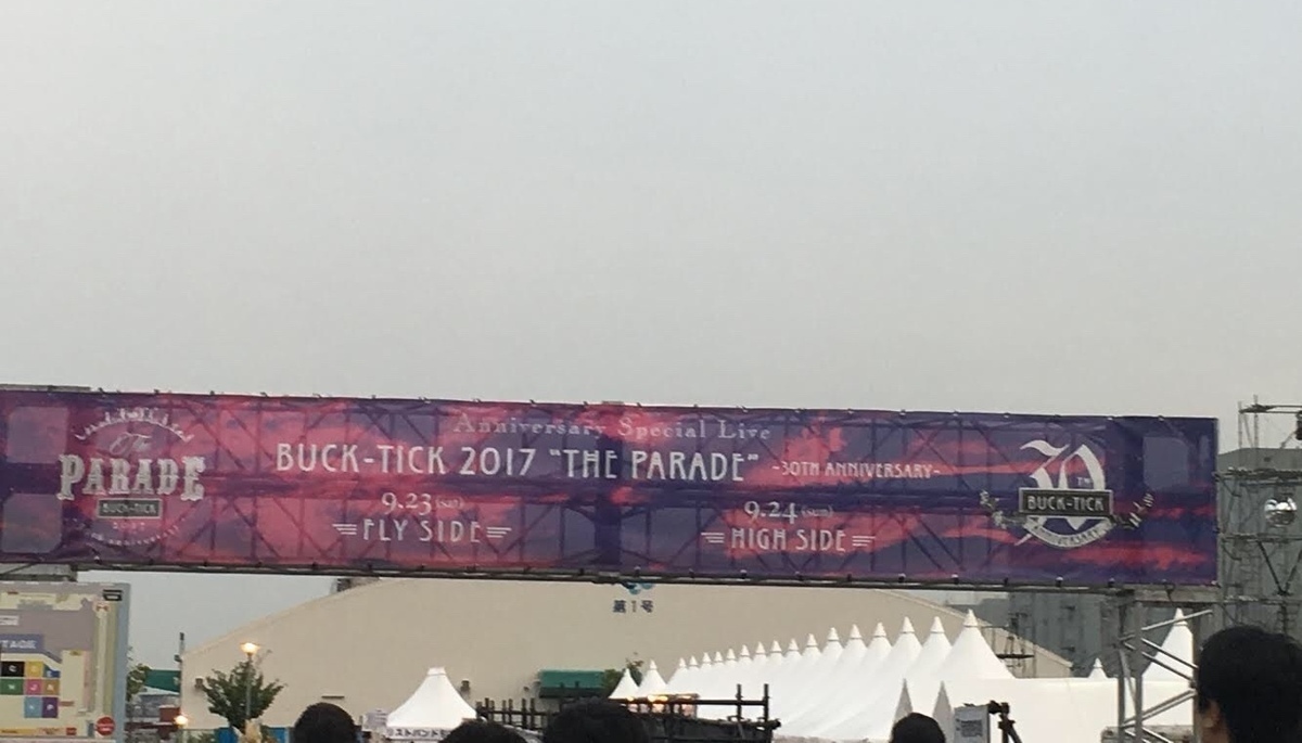 速報】BUCK-TICKデビュー30周年を寿ぐ野外2Daysを観た！ (2017/09/25