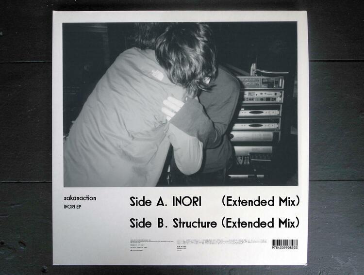 サカナクション、初のアナログ作品『INORI EP』のジャケットアート