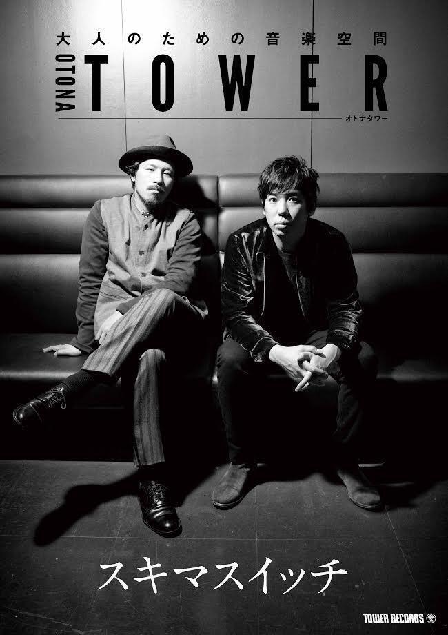 スキマスイッチ 2017 re:Action アルバム Blu-rayセット