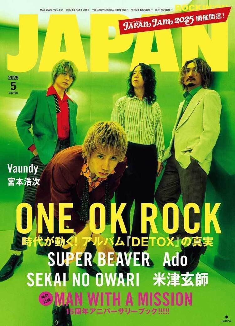 JAPAN最新号、発売中！ ONE OK ROCK／別冊 MAN WITH A MISSION／SUPER