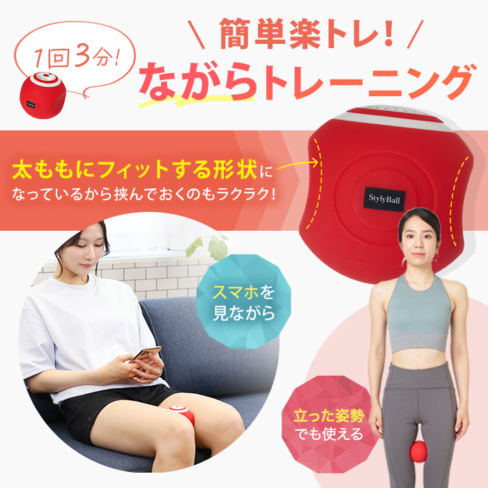 ルネサンス スポーツクラブがつくったスタイリーボール | テレビ朝日