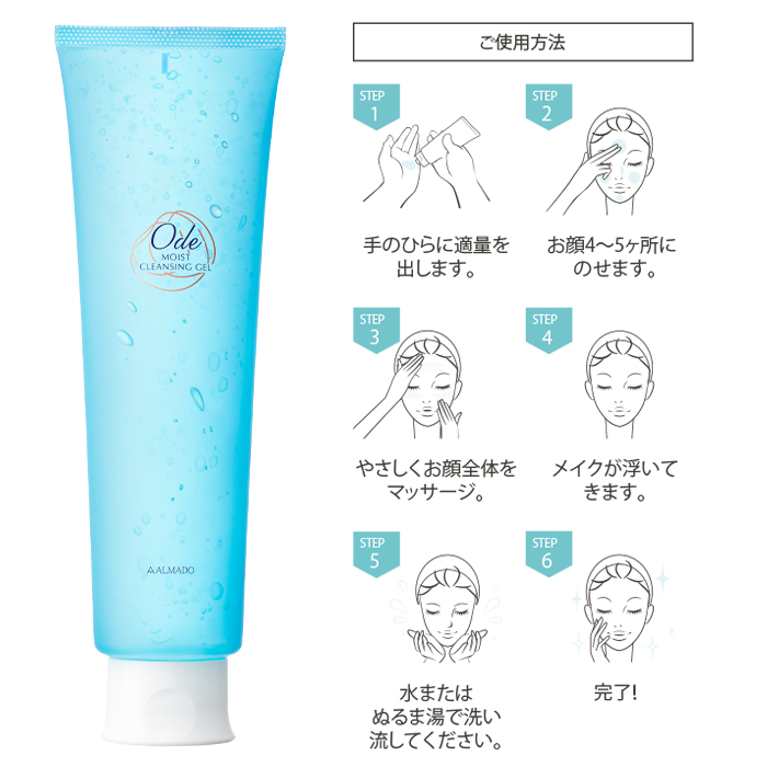 ◇ オーディ モイストクレンジングジェル 220g3本 新品未開封 オーディ