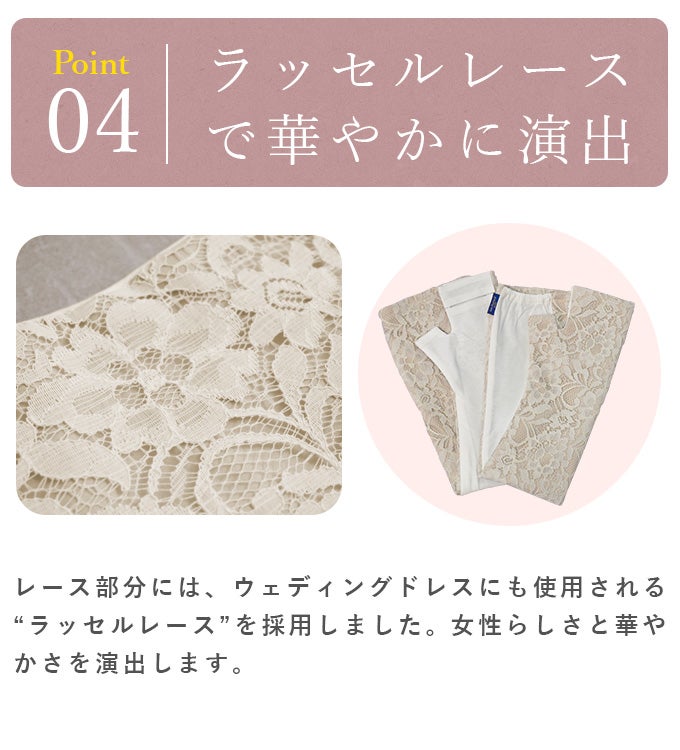 ロング(Lサイズ) アームカバー (滑り止め) レース | 芦屋ロサブラン