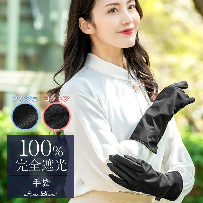 ウェア・雑貨 | 芦屋ロサブラン