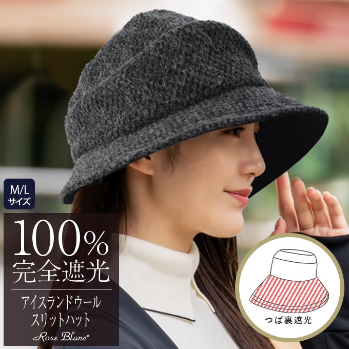 アイスランドウールスリットハット | 芦屋ロサブラン
