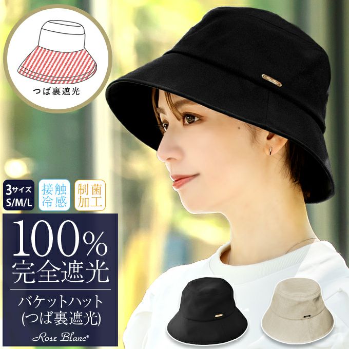 バケットハット | 芦屋ロサブラン
