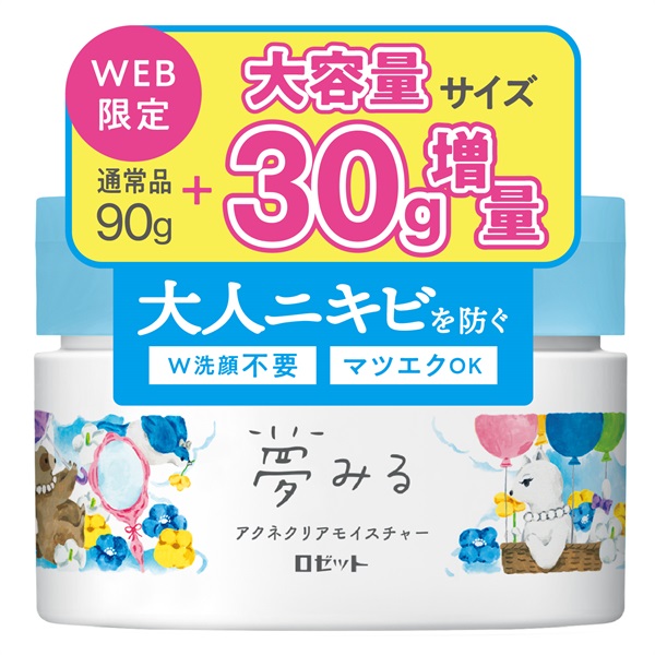 大容量120g】夢みる アクネクリアモイスチャー | バーム | ロゼット