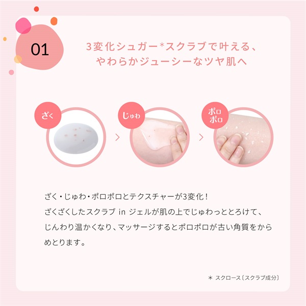 meshimase ゴマージュシュガー | ボディスクラブ | ロゼットオンライン