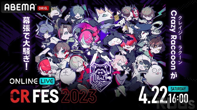 CR FES 2023のオンライン配信が「ABEMA PPV」で決定！定員を“マジでめ