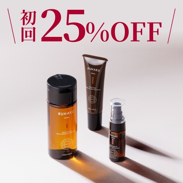 初回限定25%OFF】月桃スキンケア3点セット｜｜沖縄オーガニックコスメ