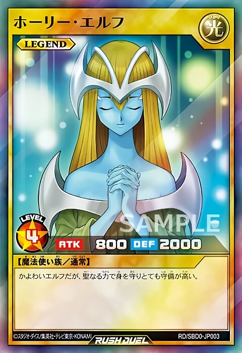 て*つ様 遊戯王 ホーリー・エルフ 初期スーパーPSA9 PSA9鑑定済