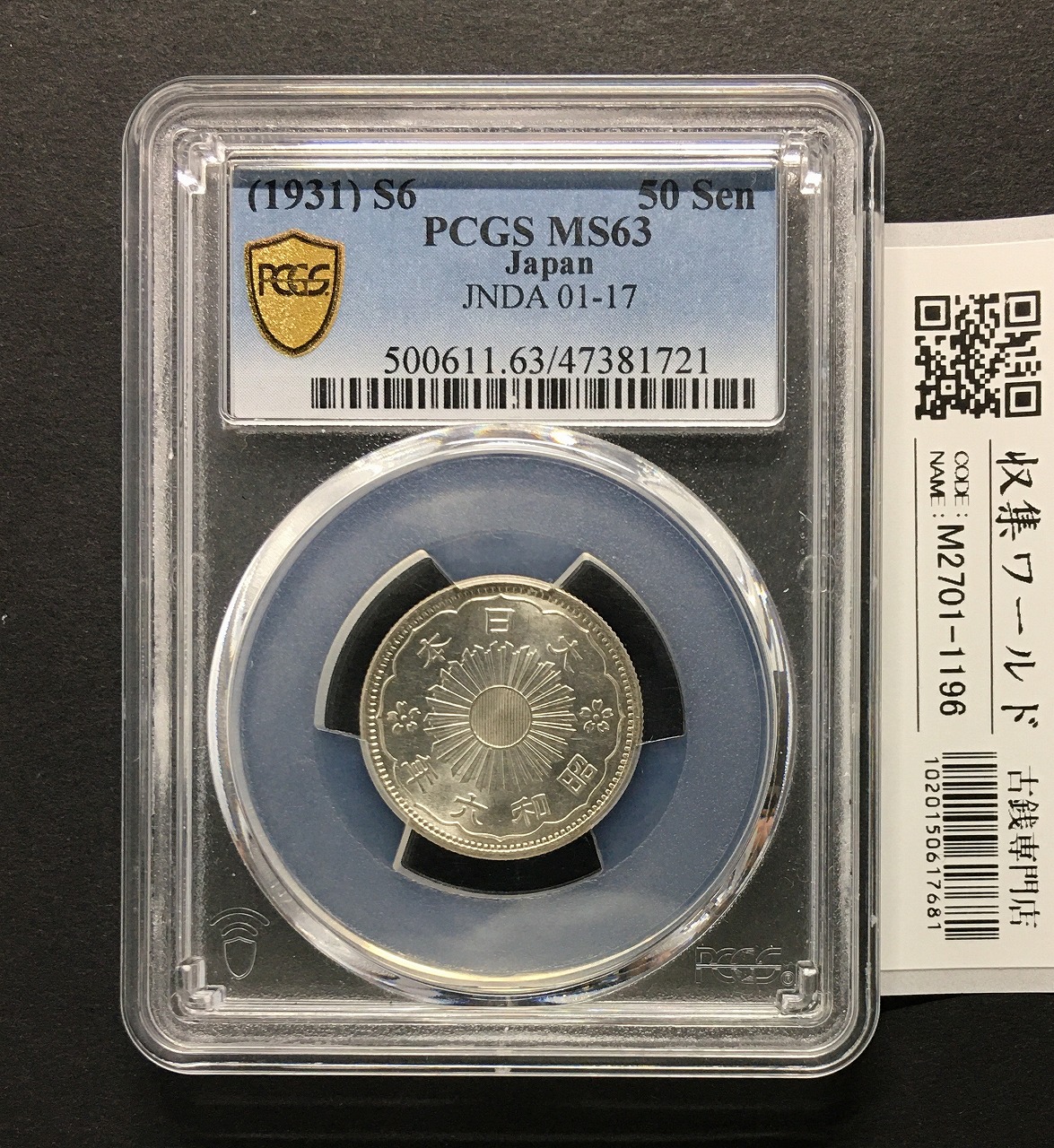 タイ1971年 銀貨 50バーツ 世界仏教20周年 タイ1971年 銀貨 50バーツ