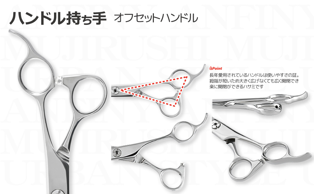 F-Z シリーズ｜アーバンスタイルシザー