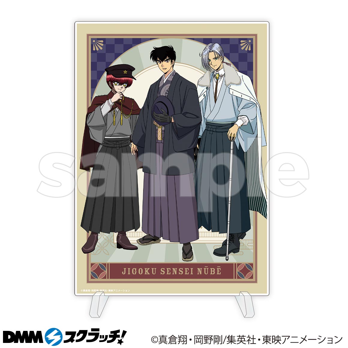 TVアニメ『地獄先生ぬ〜べ〜』 スクラッチ - DMMスクラッチ